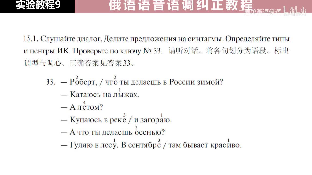 09 练习15 划分语段，标出调型与调型