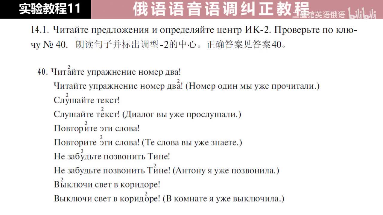 11 练习14-15 调型2