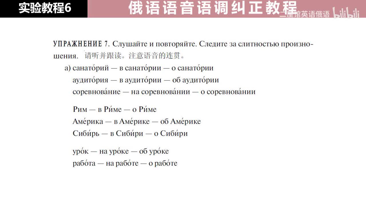 06 练习7 注意语音的连贯