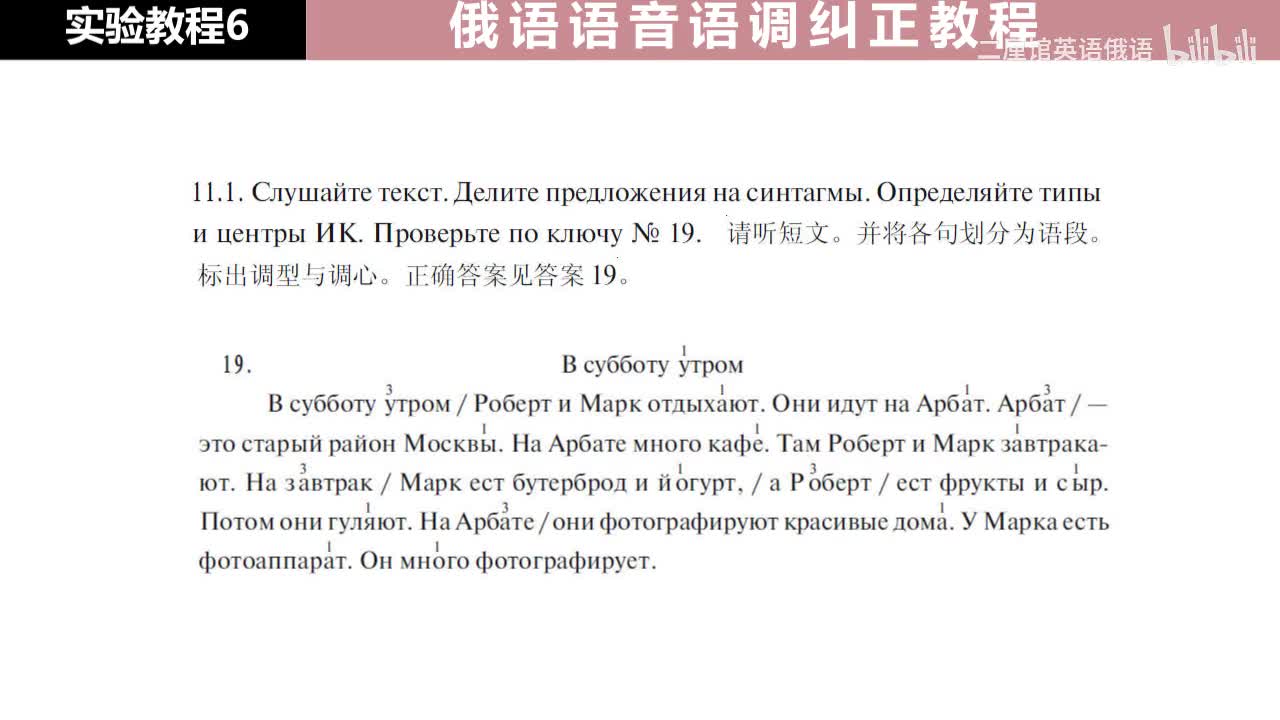 06 练习11 注意语段的划分，语调、调心、调型