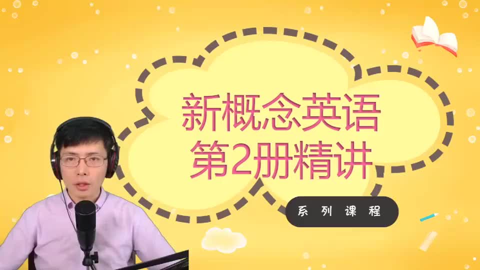 Lesson 33-Out of the Darkness-3 单词2