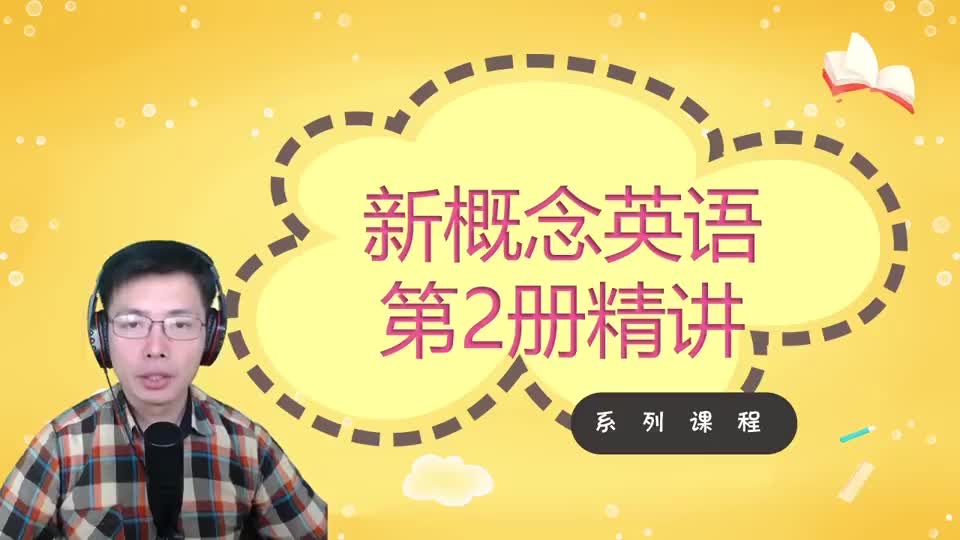 Lesson 24-It Could be Worse-1 听力跟读