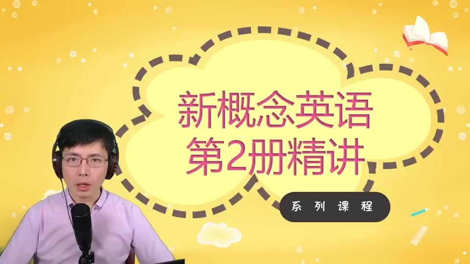 Lesson 33-Out of the Darkness-6 语法