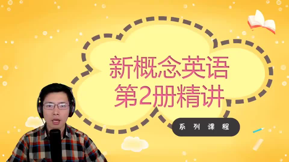 Lesson 13-The Greenwood Boys-2 单词讲解