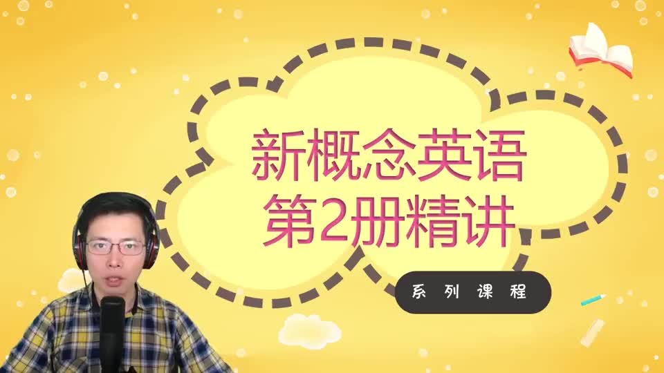 Lesson 20-One Man in a Boat-3 课文