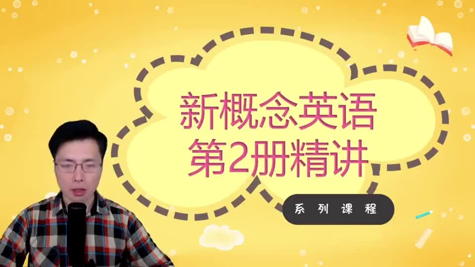 Lesson 15-Good News-3 课文