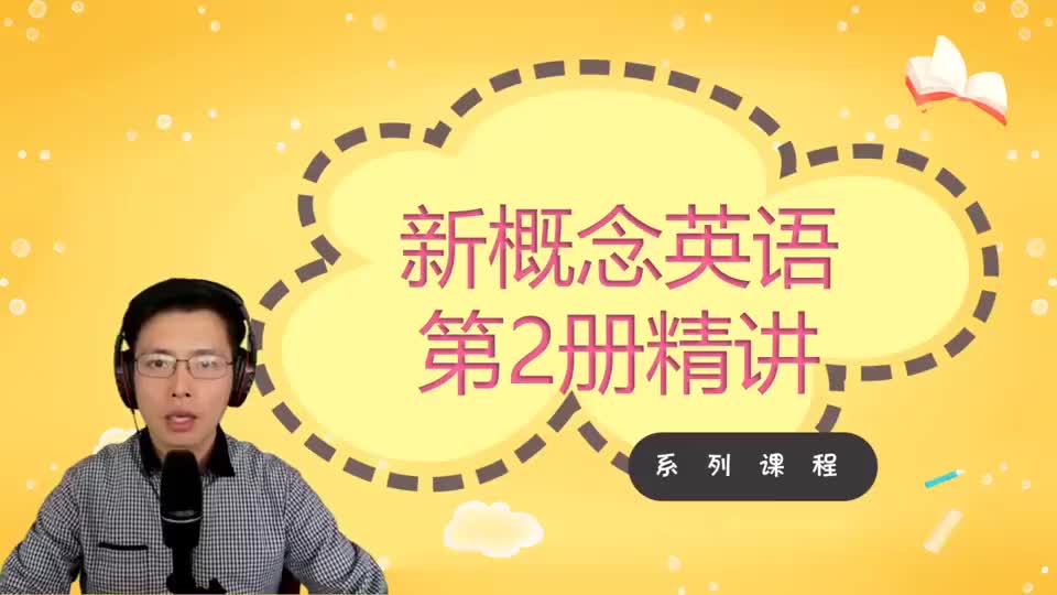 Lesson 9-A Cold Welcome-1 听力跟读