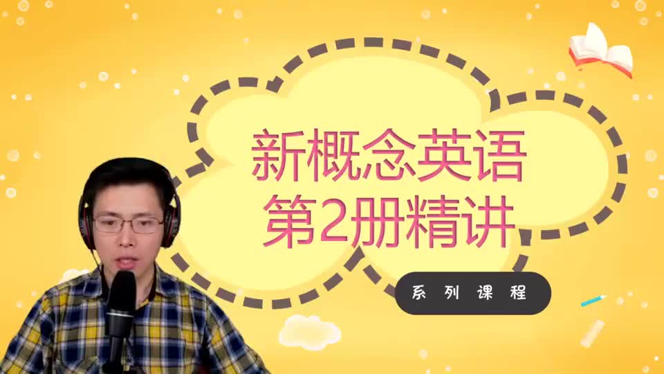 Lesson 10-Not for Jazz-3 课文