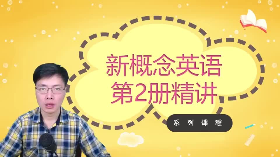 Lesson 38-Everything Except the Weather-1 听力和跟读