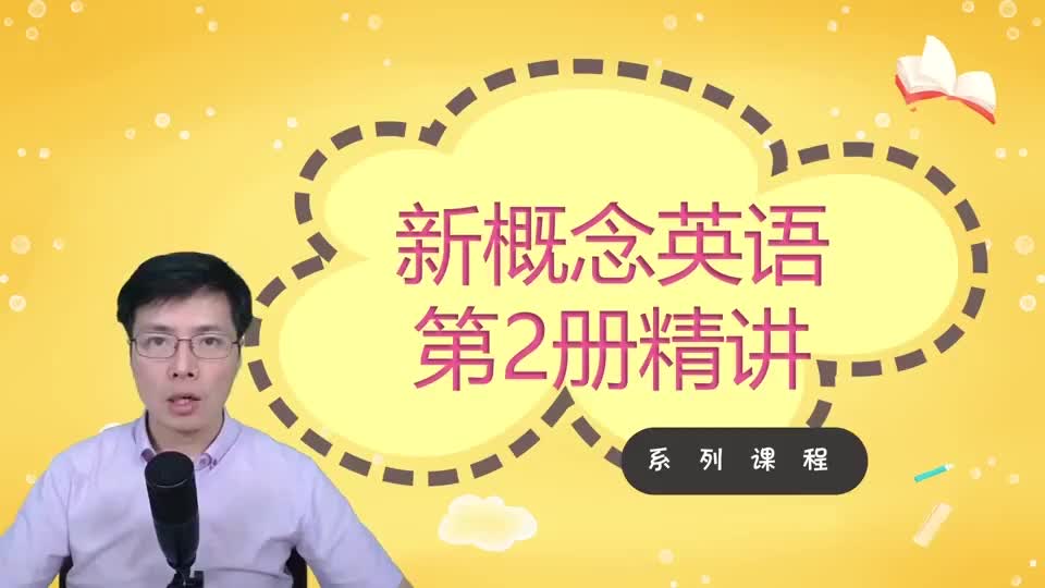 Lesson 37-The Olympic Games-1 听力跟读