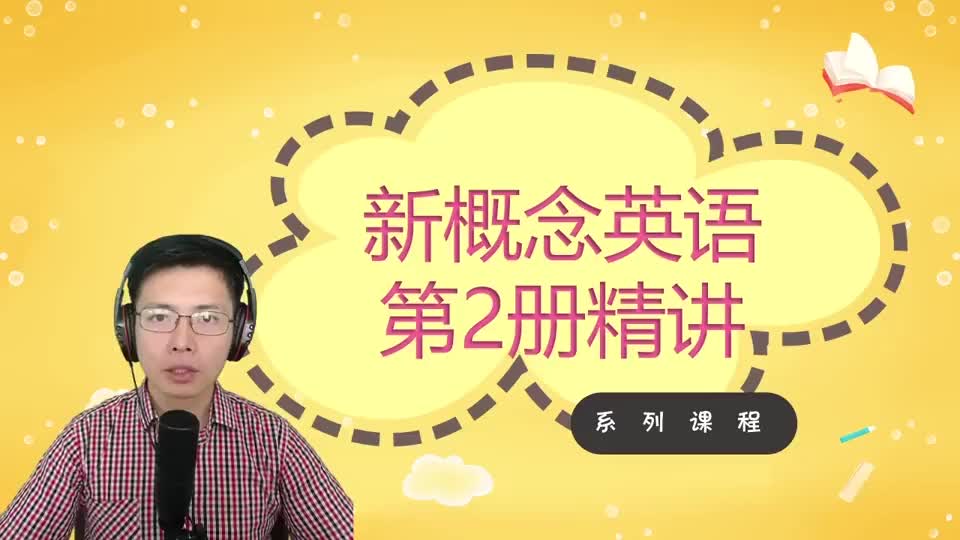 Lesson 23-A New House-2 单词