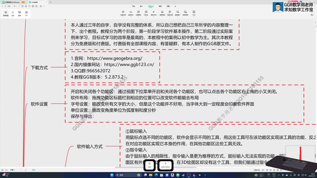 02.软件下载安装