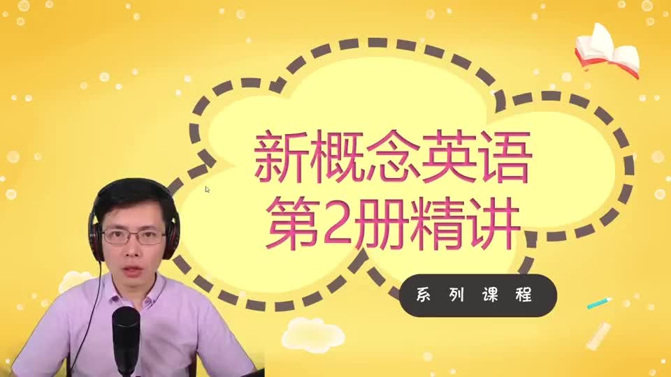 Lesson 32-Shopping Made Easy-1 听力跟读