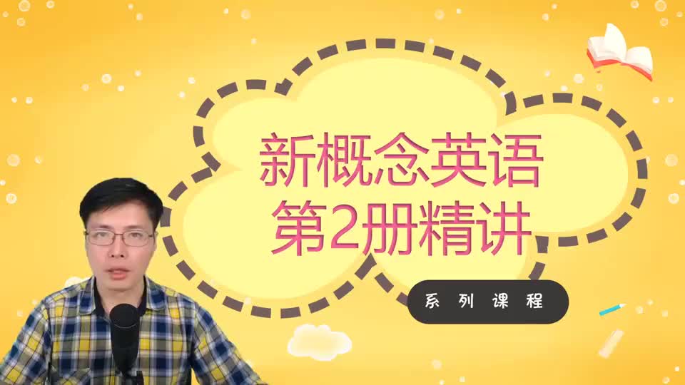 Lesson 39-Am I All Right-3 单词2