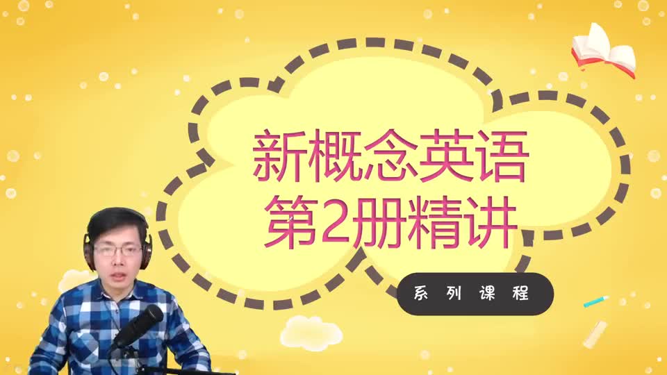 241-55.1听力跟读