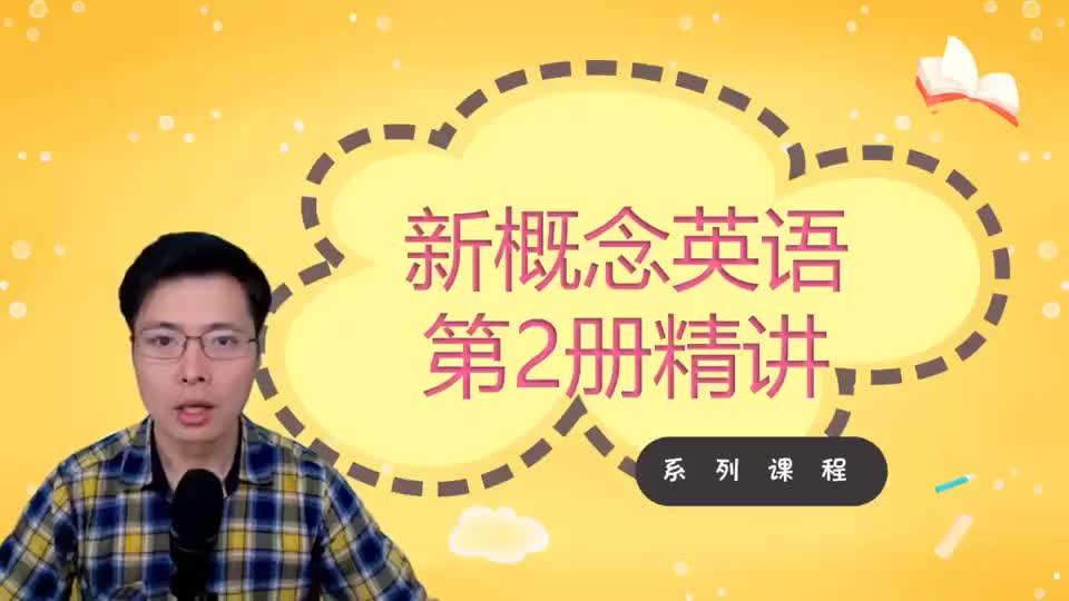 Lesson 10-Not for Jazz-4 语法