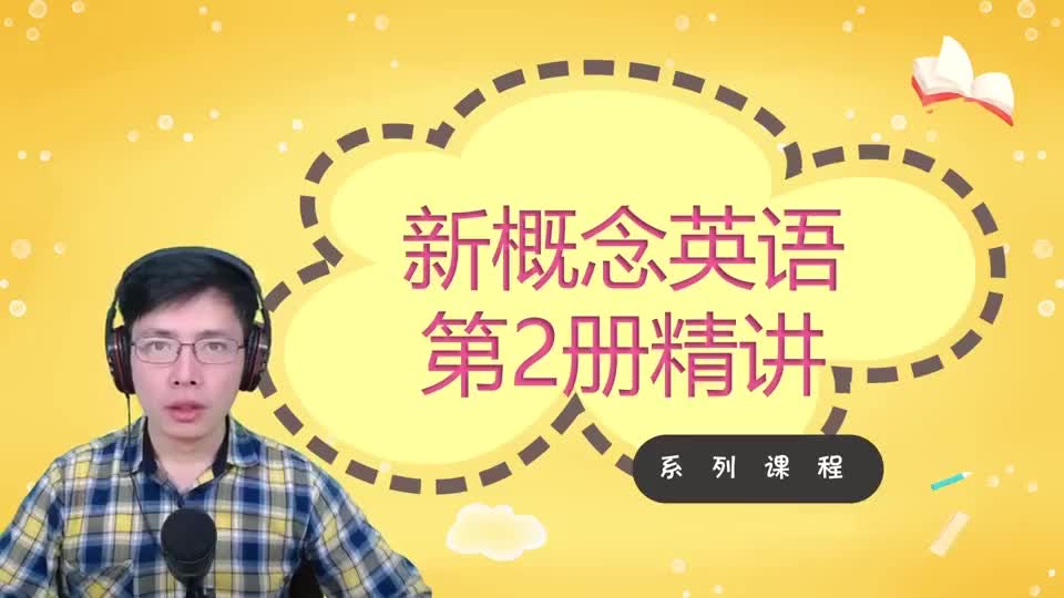 Lesson 38-Everything Except the Weather-2 单词讲解