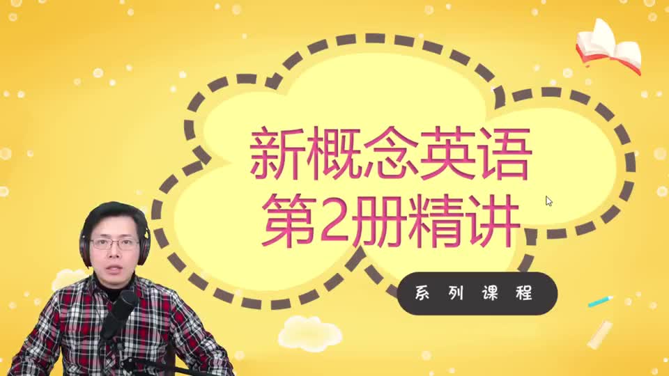 266-60.1听力跟读