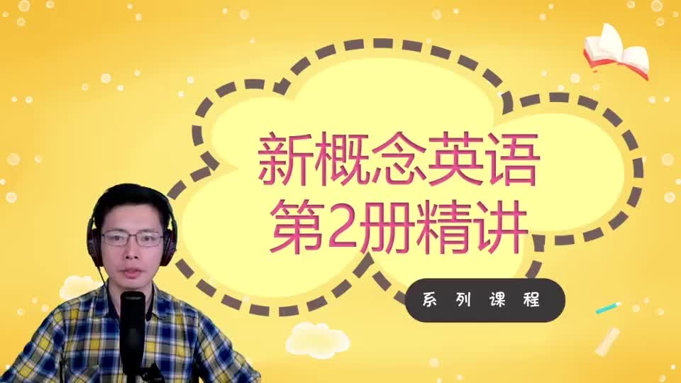 Lesson 16-A Polite Request-2 单词讲解