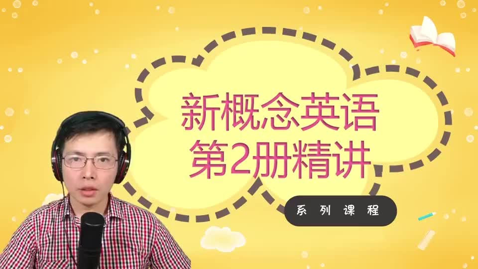 Lesson 28-No Parking-3 课文