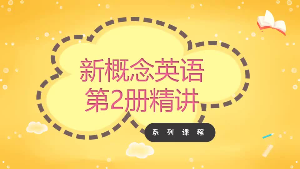 Lesson 1-A Private Conversation-1 听力跟读