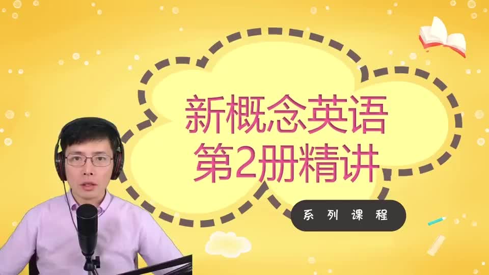 Lesson 33-Out of the Darkness-2 单词