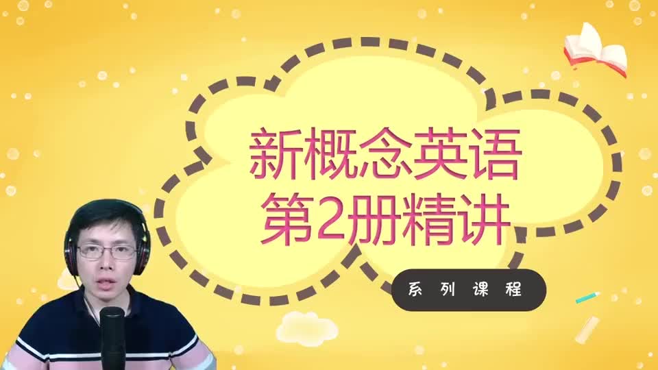 Lesson 29-Taxi-1 听力跟读