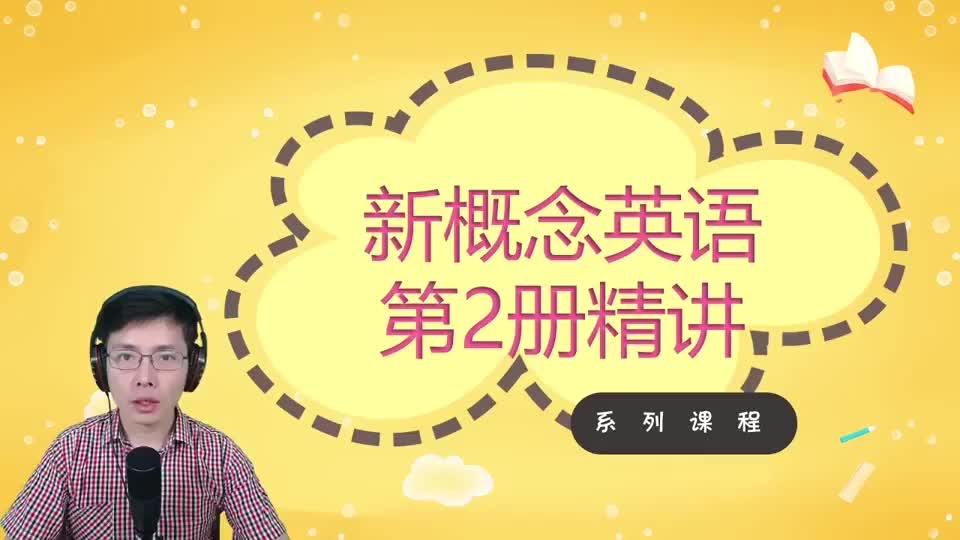 Lesson 35-Stop Thief-1 听力跟读