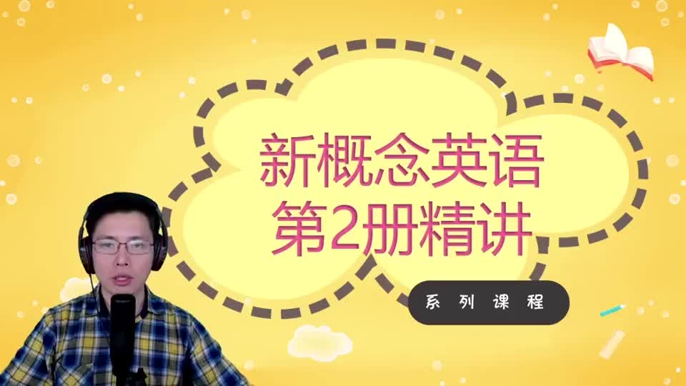 Lesson 14-Do You Speak English-4 语法讲解