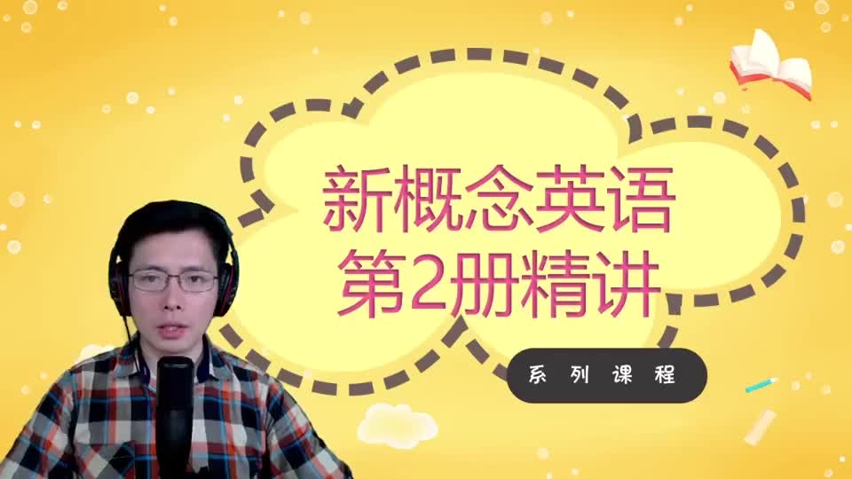 Lesson 15-Good News-4 语法听力