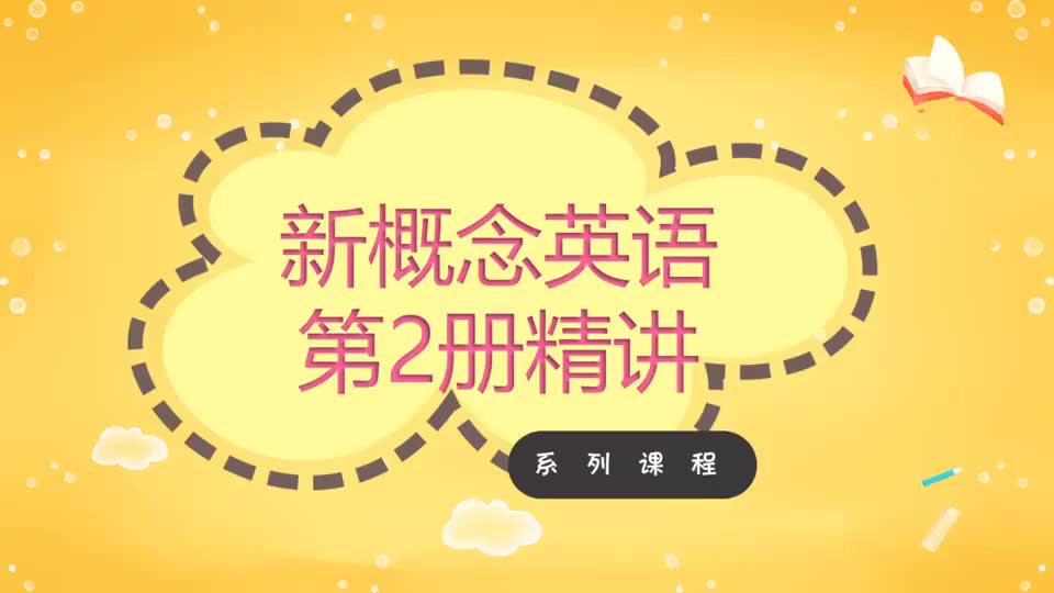 Lesson 2-Breakfast or Lunch-4 语法听力