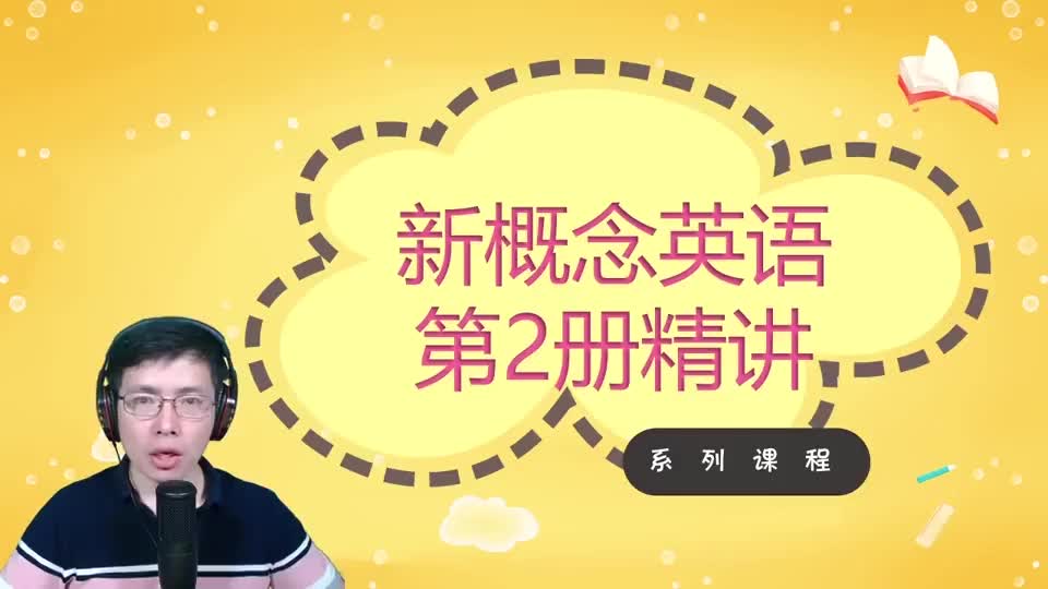 Lesson 29-Taxi-3 课文