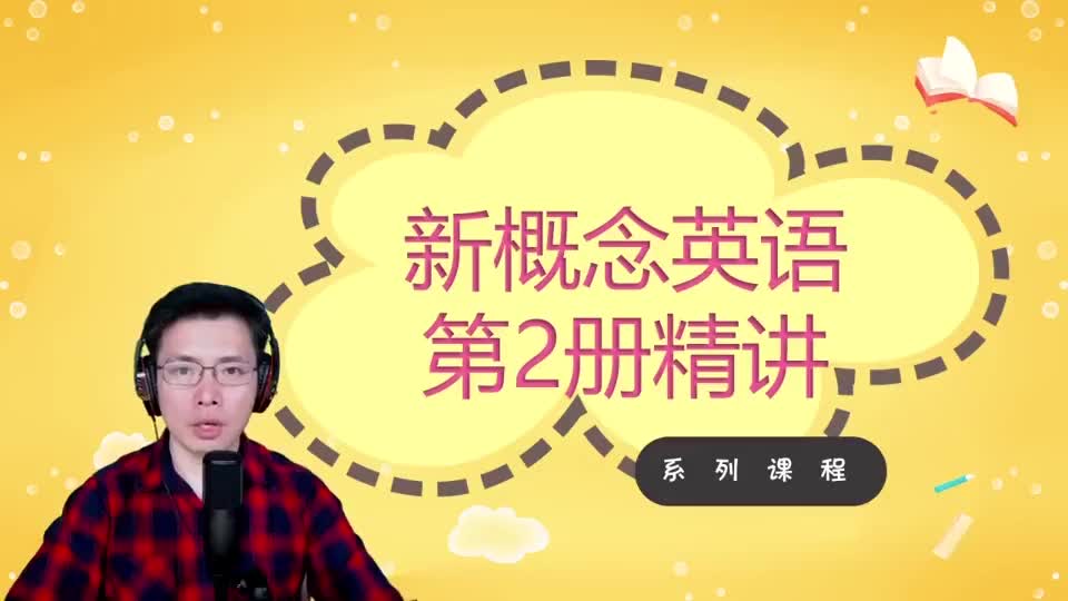 Lesson 15-Good News-1 听力跟读