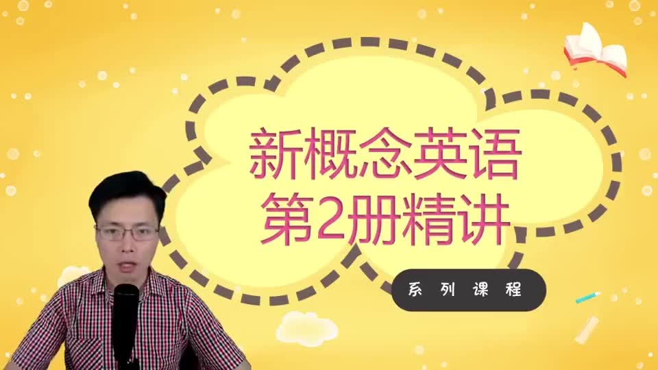 Lesson 13-The Greenwood Boys-4 语法听力