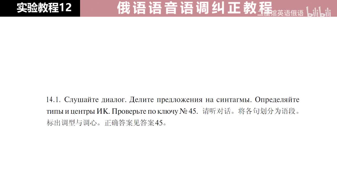 12 练习14 划分语段，标出调型与调心