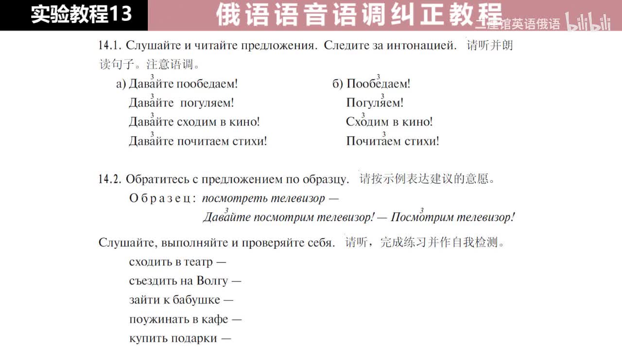 13 练习14 表示建议的意愿