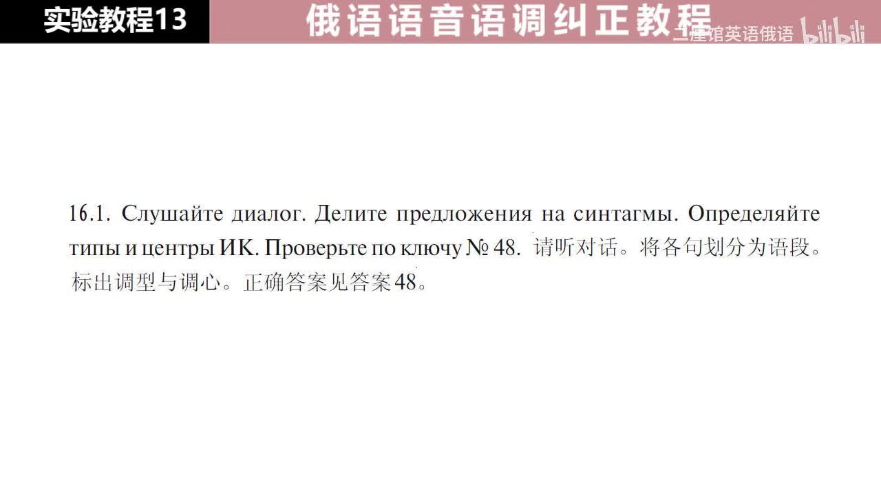 13 练习16 划分语段，标出调型与调心