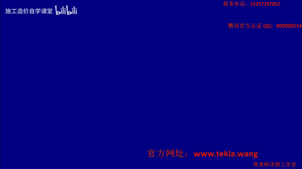 05 1047号柱脚节点.mp4.flv