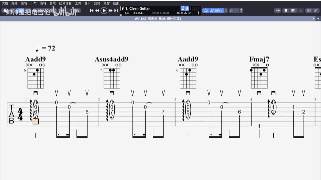 (跟练)W7-EX5 周杰伦-轨迹(调外和弦)