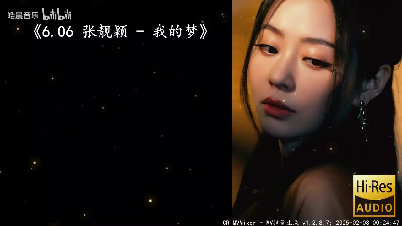6.06 张靓颖 - 我的梦