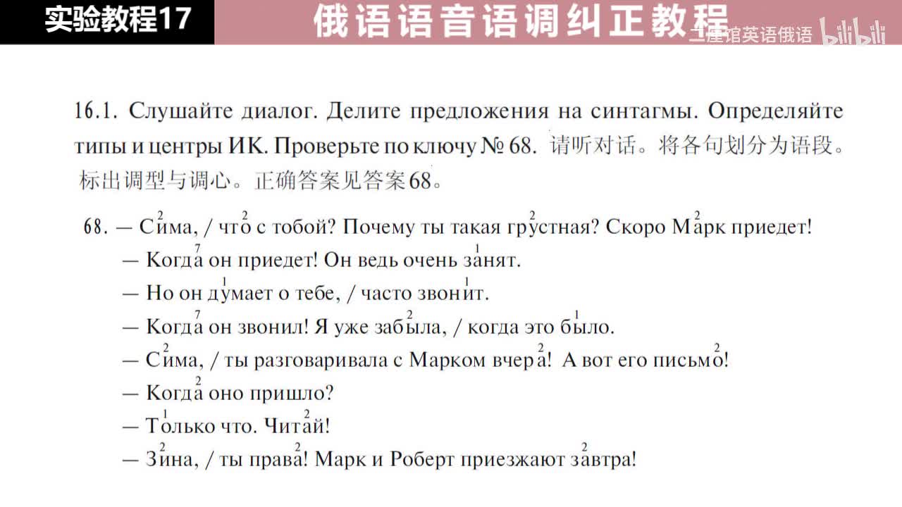 17 练习16 划分语段，标出调型与调心