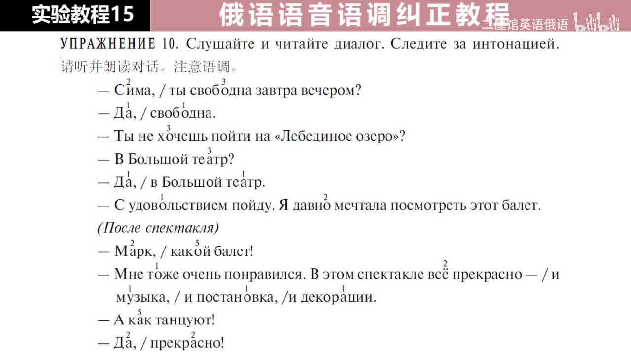 15 练习10 注意调型