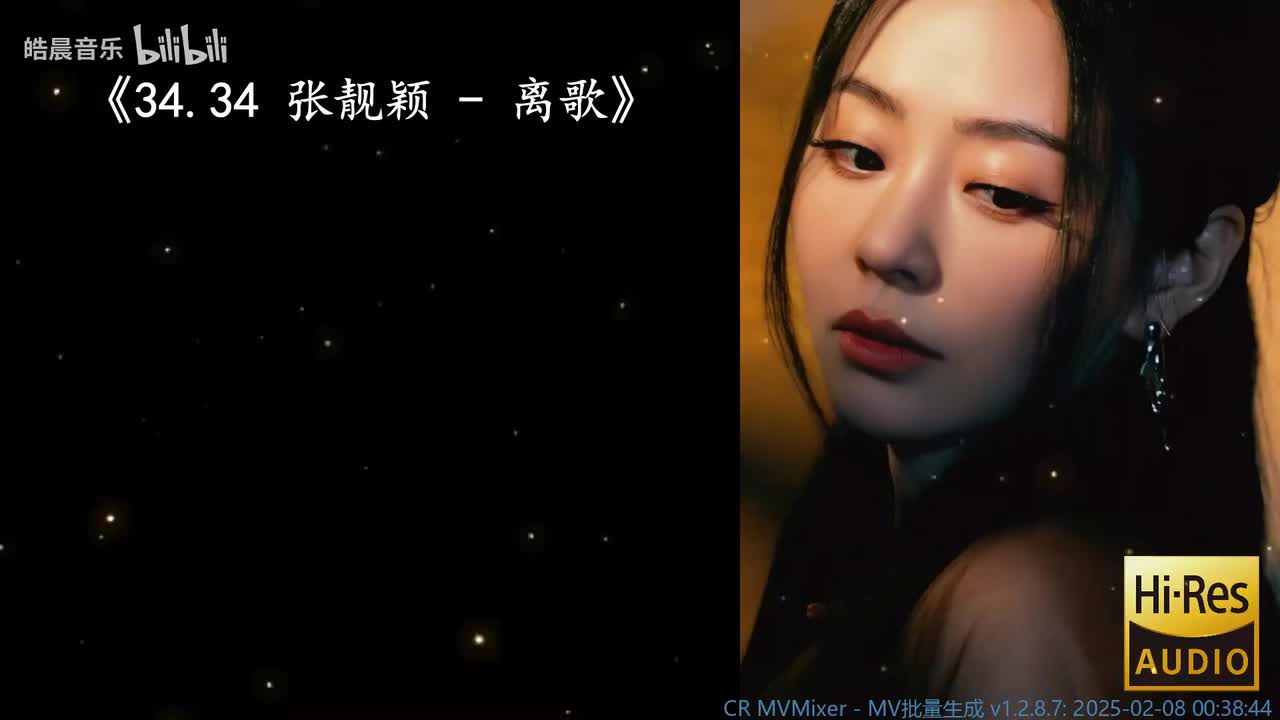 34.34 张靓颖 - 离歌