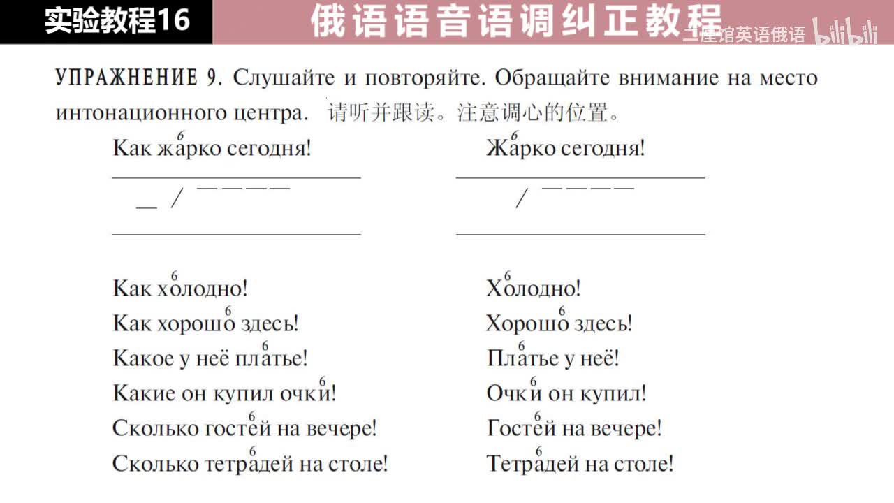 16 练习9-10 调型6