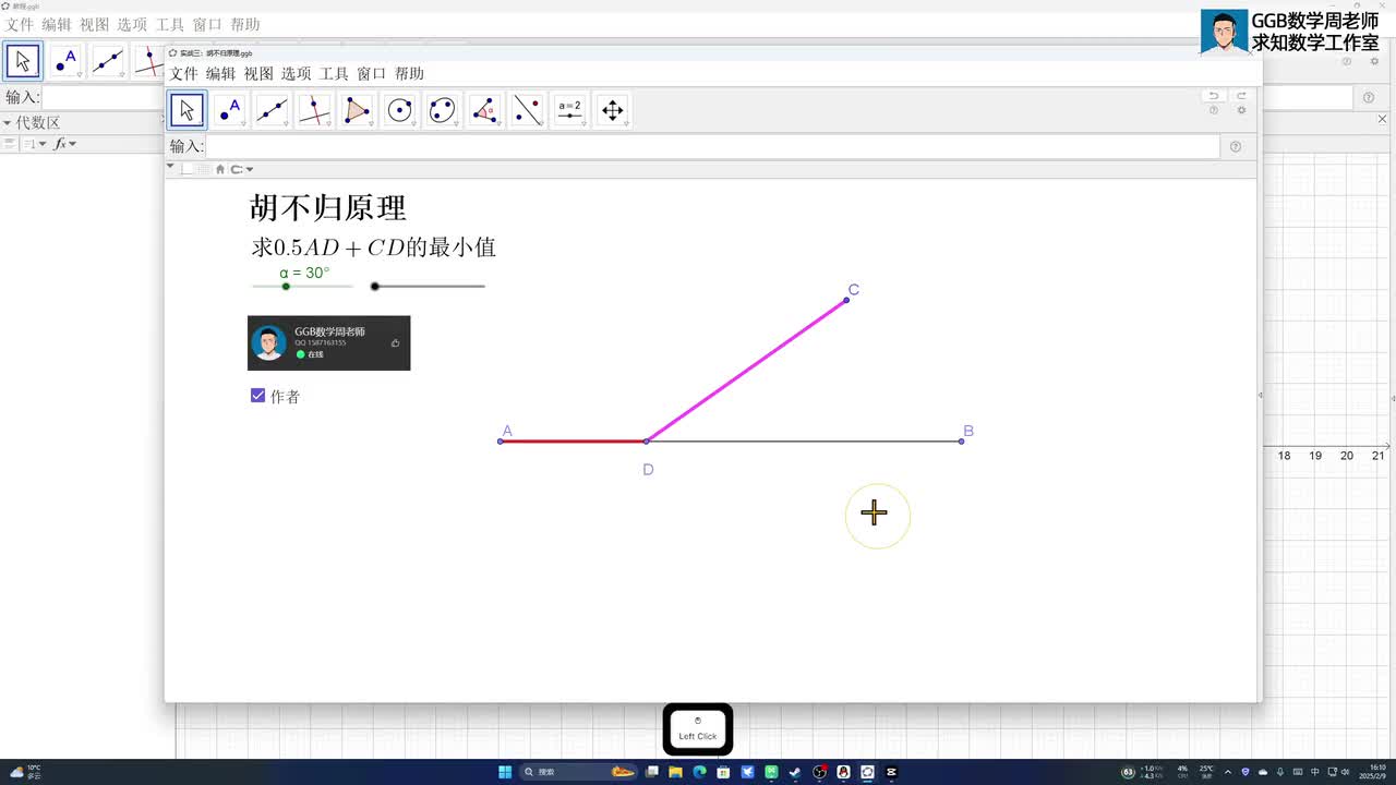 18.实践3：胡不归原理