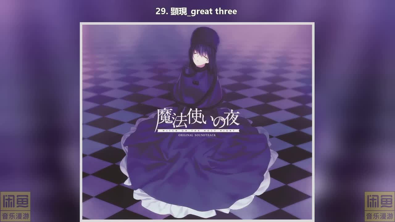 29. 顕現_great three