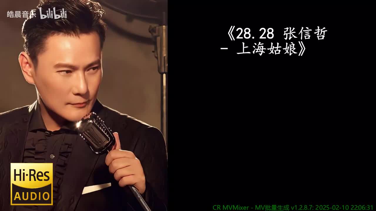 28.28 张信哲 - 上海姑娘