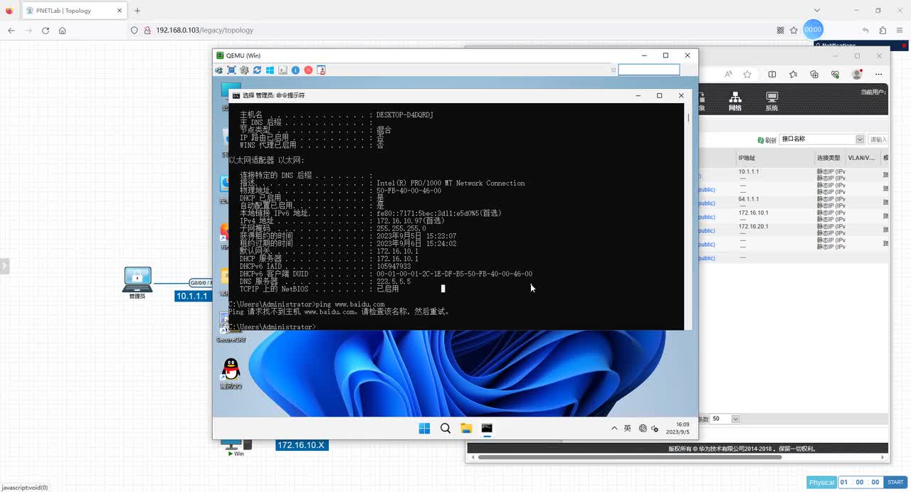 防火墙07：防火墙安全策略配置
