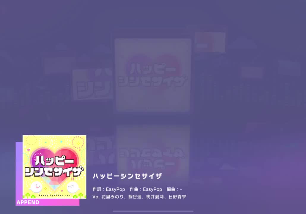 【010】【29】ハッピーシンセサイザ【250207】