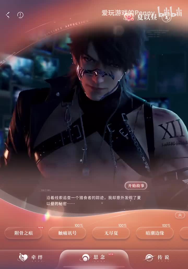 【约会2025.02】哥哥·附骨之痕